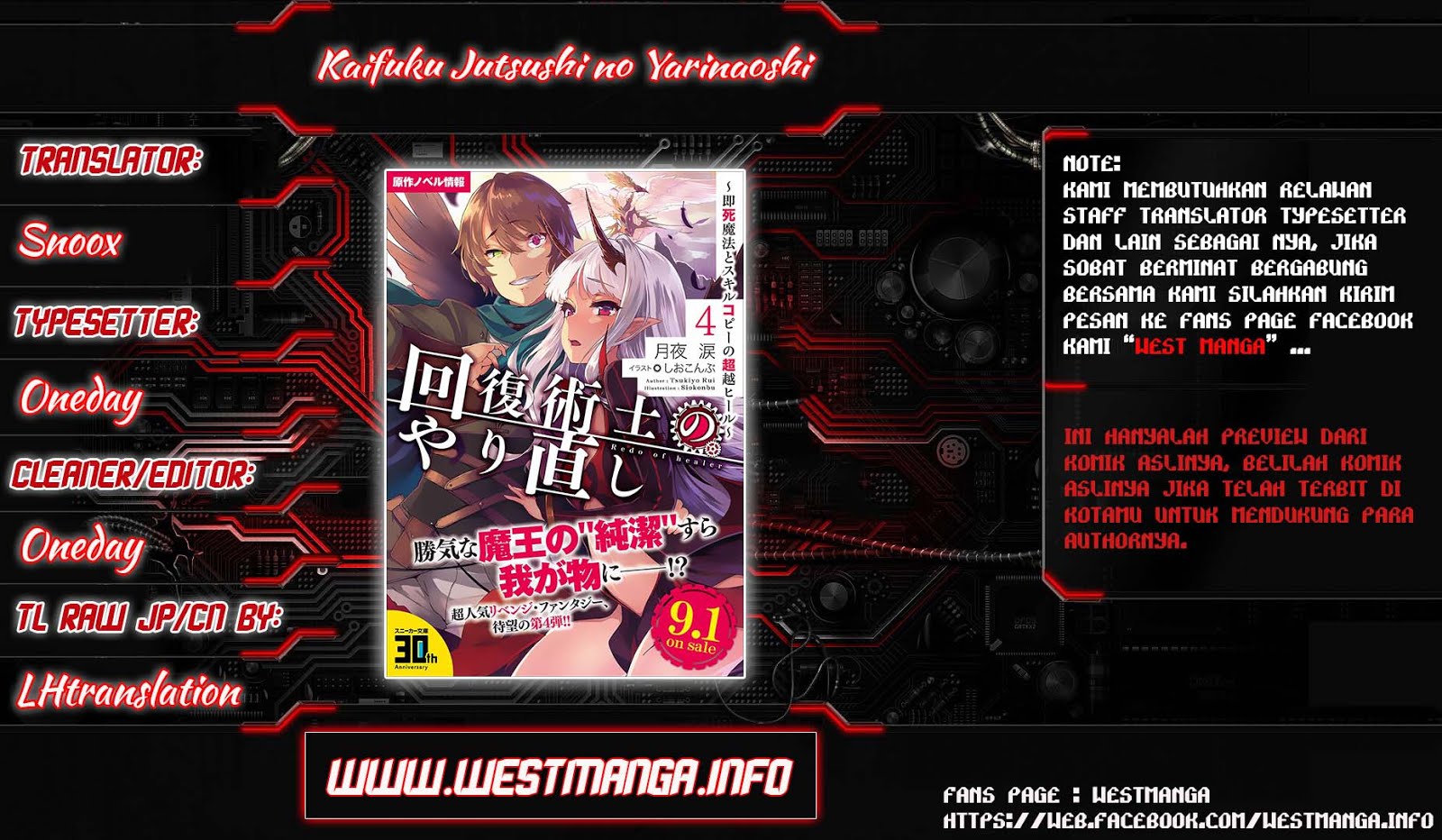 Kaifuku Jutsushi Yarinaoshi: Sokushi Mahou to Skill Copy no Chouetsu Heal